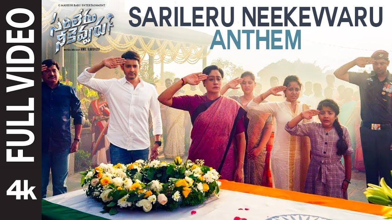 Sarileru Neekevvaru Anthem Full Video