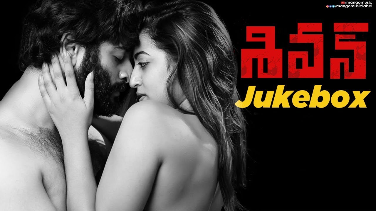 Shivan Movie Songs [all Songs] | Telugu Audio Songs