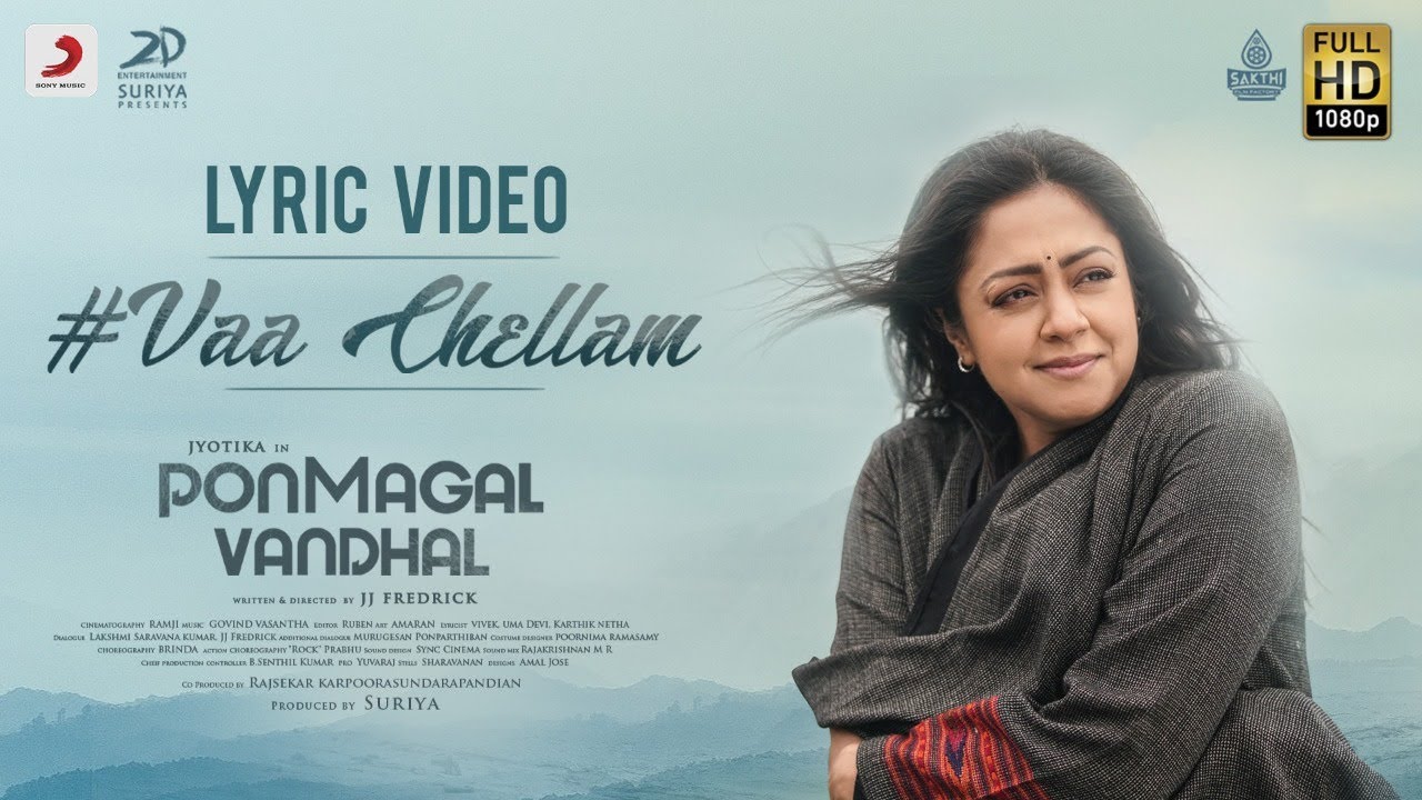 Vaa Chellam Song Lyric Video | Pon Magal Vandhal Movie Songs