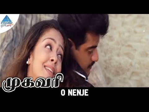 Ajith’s Mugavaree Tamil Movie Songs | O Nenje Video Song