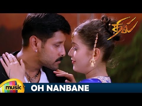 Dhill Tamil Movie Songs | Oh Nanbane Video Song