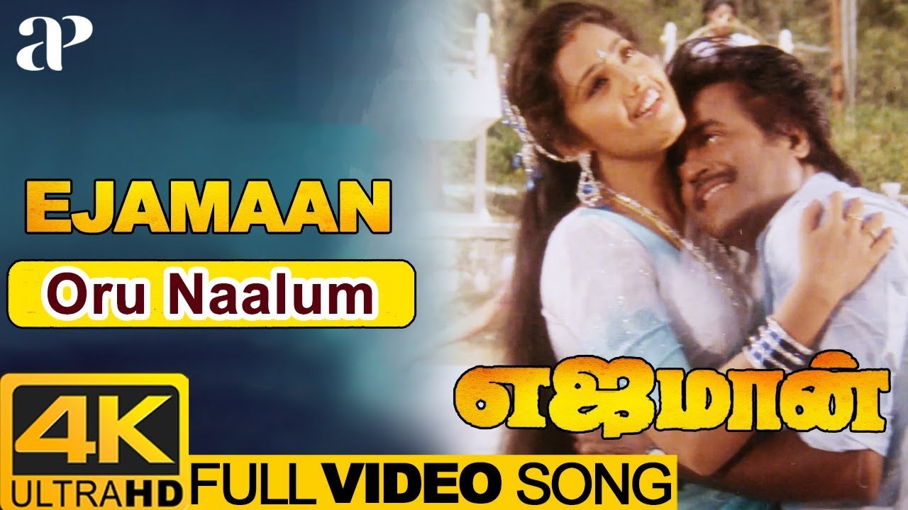 Ejamaan Movie Songs | Oru Naalum Video Song | Rajinikanth Hits Songs