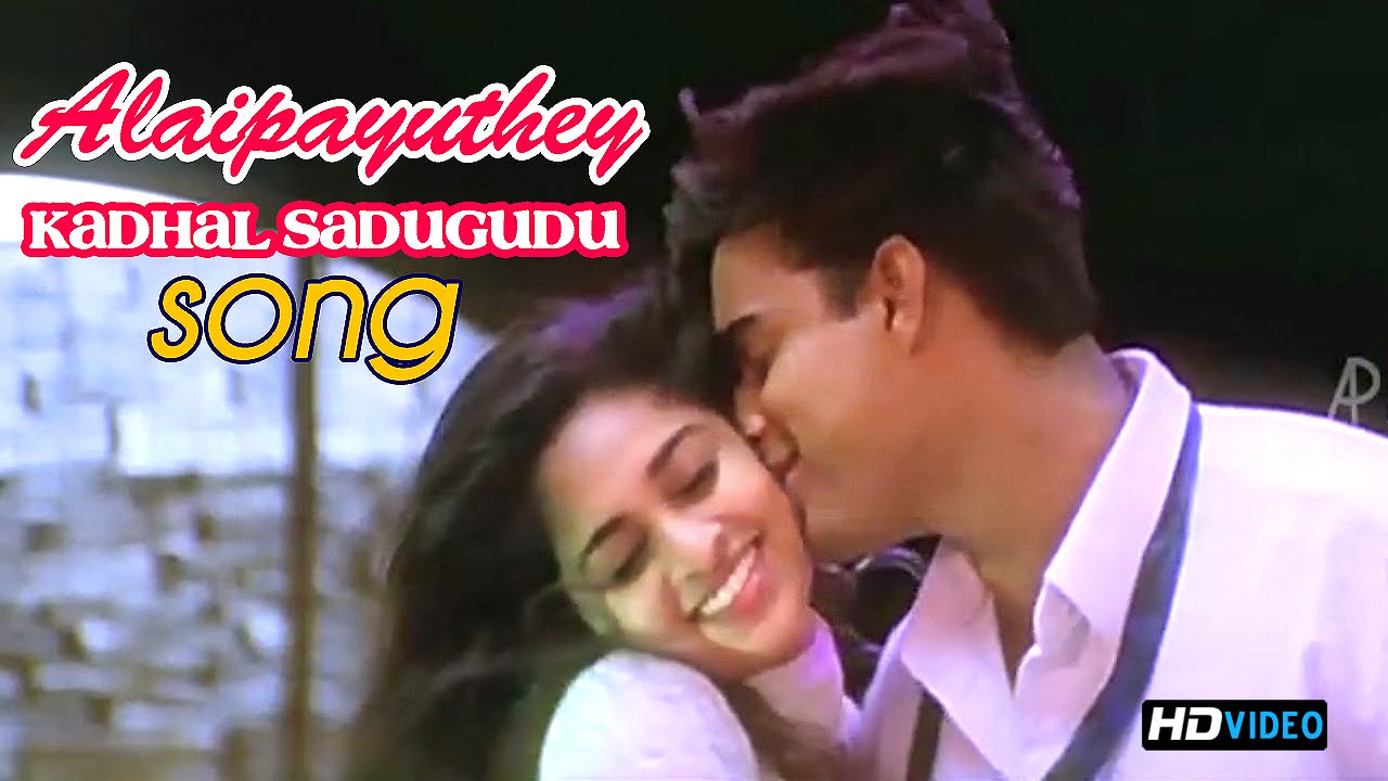 Kadhal Sadugudu Video Song | Alaipayuthey Tamil Movie Songs