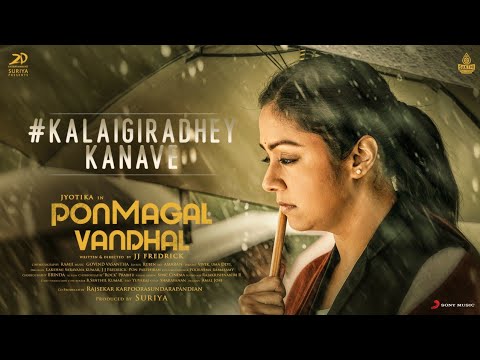 Kalaigiradhey Kanave Song Lyric Video | Pon Magal Vandhal Movie Songs