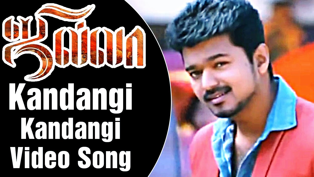 Kandangi Video Song | Jilla Tamil Movie Songs