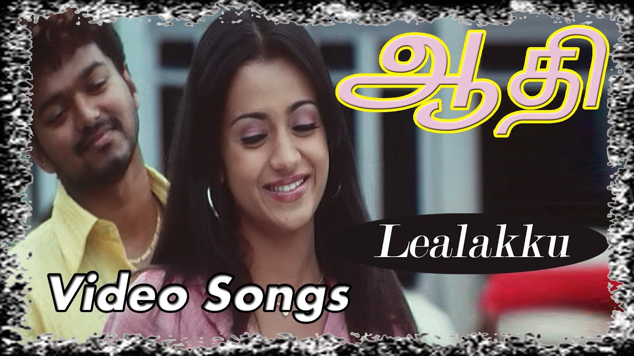 Lealakku Lealakku Video Song | Aathi Movie Songs