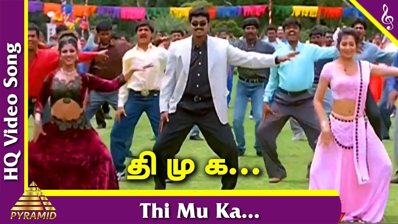 Minsara Kanna Movie Songs | Thi Mu Ka Video Song | Vijay Hits Songs