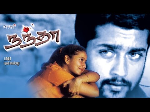 Mun Paniya Muthal Mazhaiya Song | Nanda Movie Songs