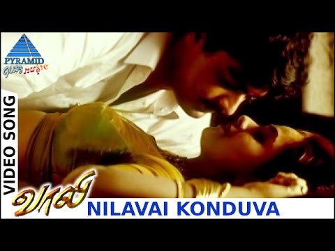 Nilavai Konduva Video Song | Vaali Tamil Movie Songs