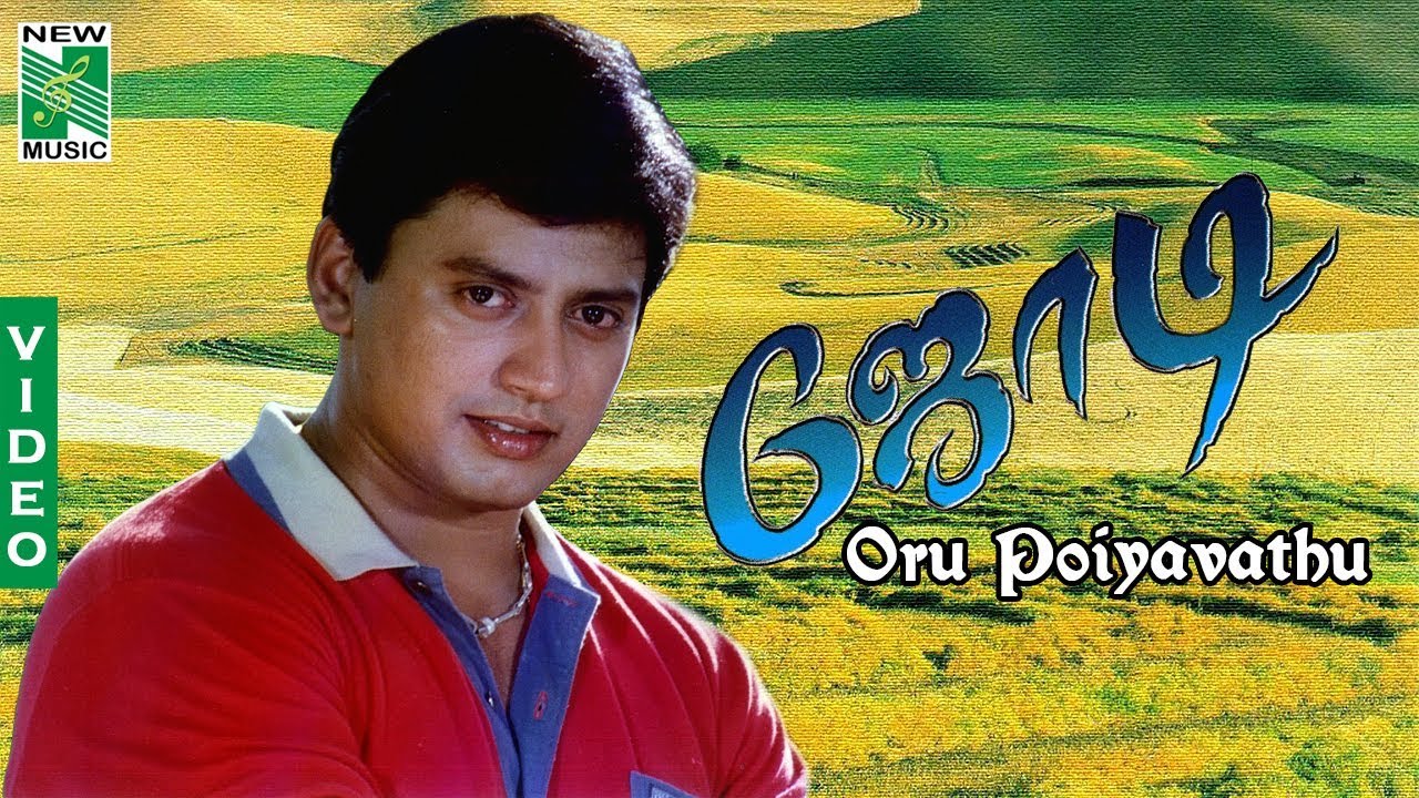 Oru Poiyavathu Video Song | Jodi Tamil Movie Songs