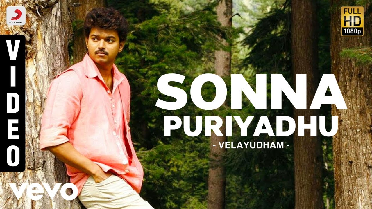 Sonna Puriyadhu Video Song | Velayudham Movie Songs | Vijay Mass Openig Song