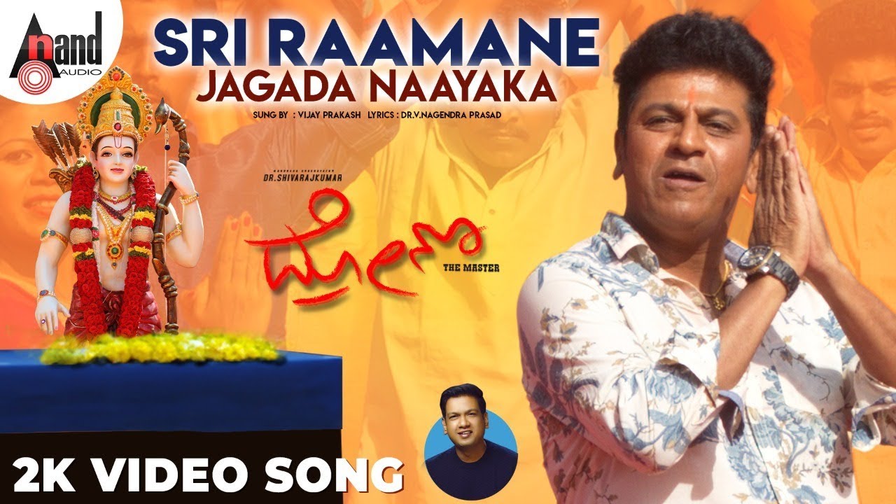Sri Raamane Video Song | Drona Movie Songs