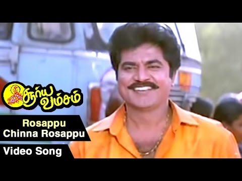 Suryavamsam Movie Songs | Rosappu Chinna Rosappu Video Song | Sarath Kumar Hits Songs