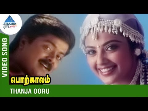 Thanjavooru Mannu Eduthu Song Video | Porkaalam Movie Songs