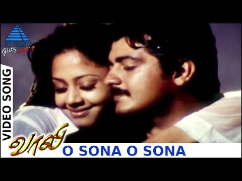 Vaali Tamil Movie Songs | O Sona O Sona Video Song