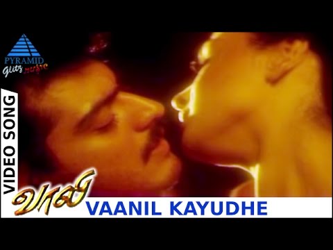 Vaanil Kayudhe Video Song | Vaali Movie Songs