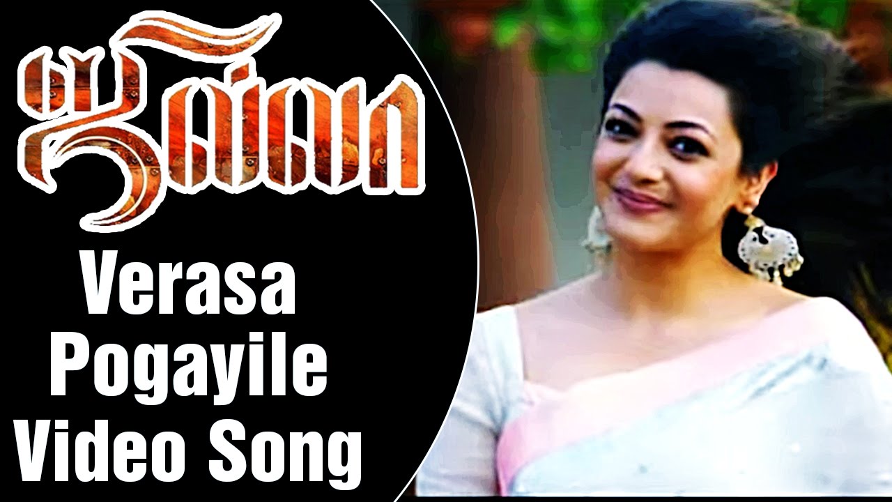 Verasa Pogayile Video Song | Jilla Tamil Movie Songs