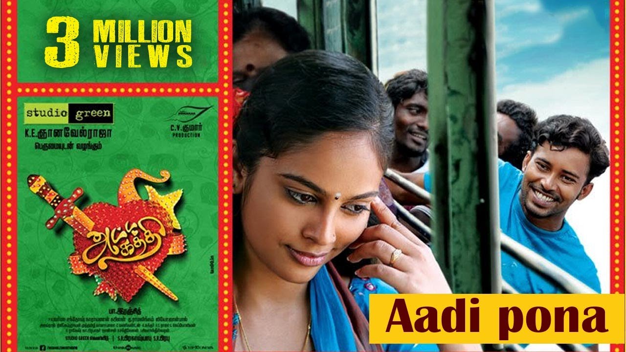 Aadi Pona Video Song HD | Atta Kathi Movie Songs
