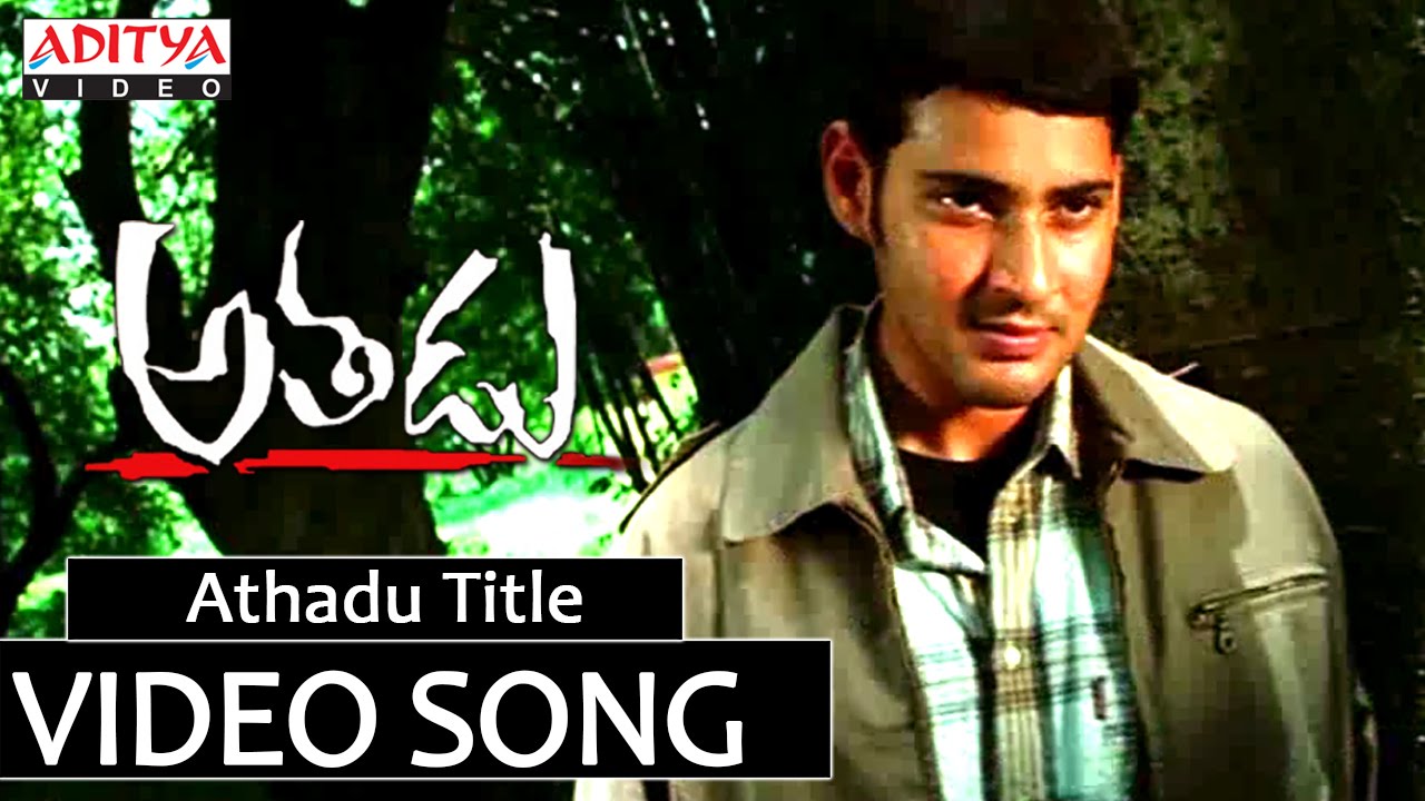 Athadu Title Video Songs