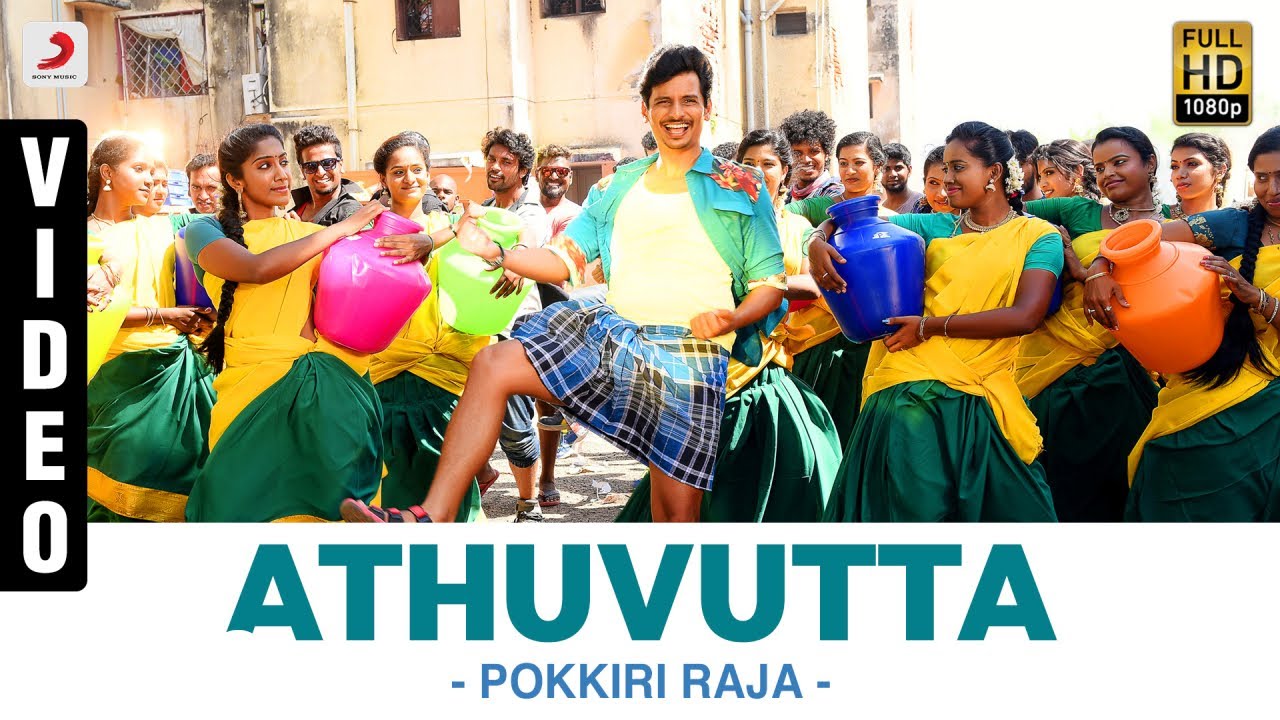Athuvutta Video Song HD | Pokkiri Raja Movie Songs