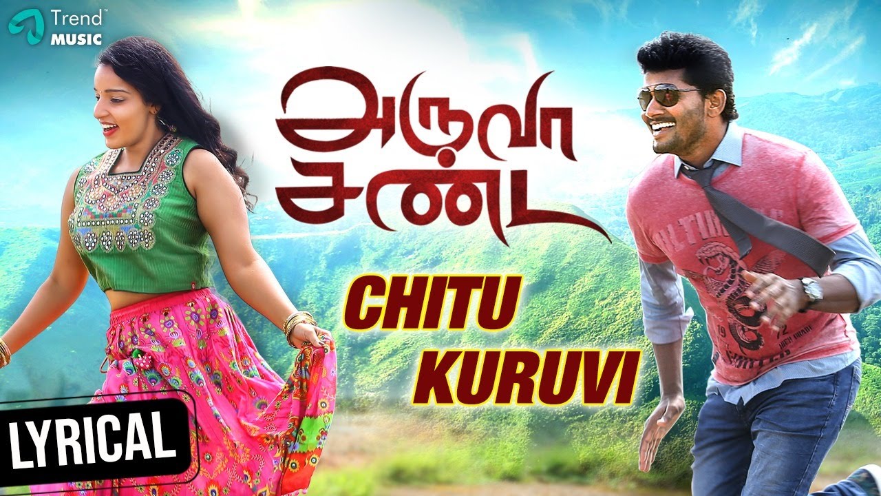 Chitu Kuruvi Song Lyrical Video | Aruva Sanda Movie Songs