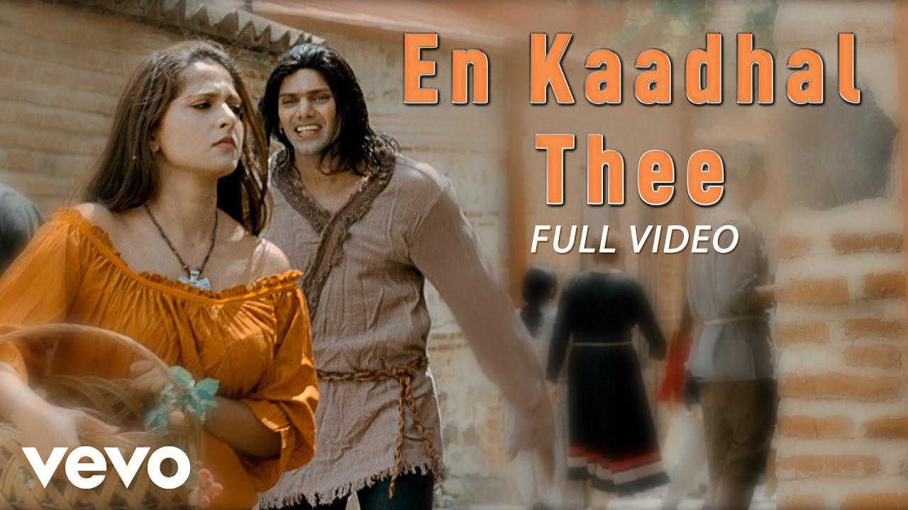 En Kaadhal Thee Video Song HD | Irandaam Ulagam Movie Songs