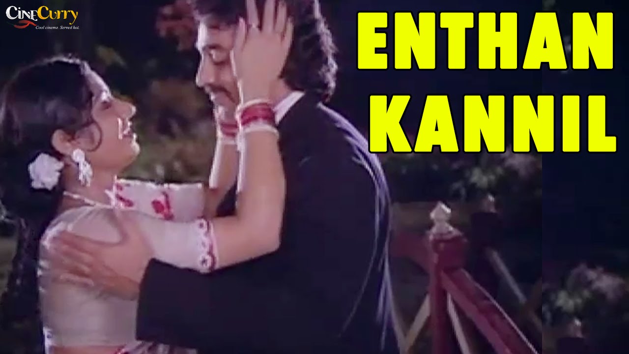 Enthan Kannil Video Song | Guru Tamil Movie Songs