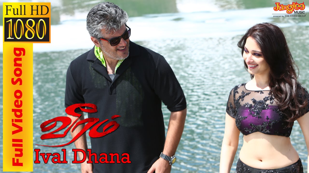 Ival Dhaana Video Song HD | Veeram Movie Songs