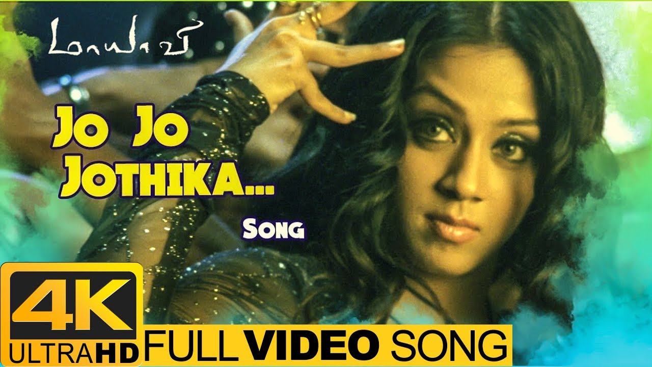 Jyo Jyo Jyothika Video Song 4K | Maayavi Movie Songs