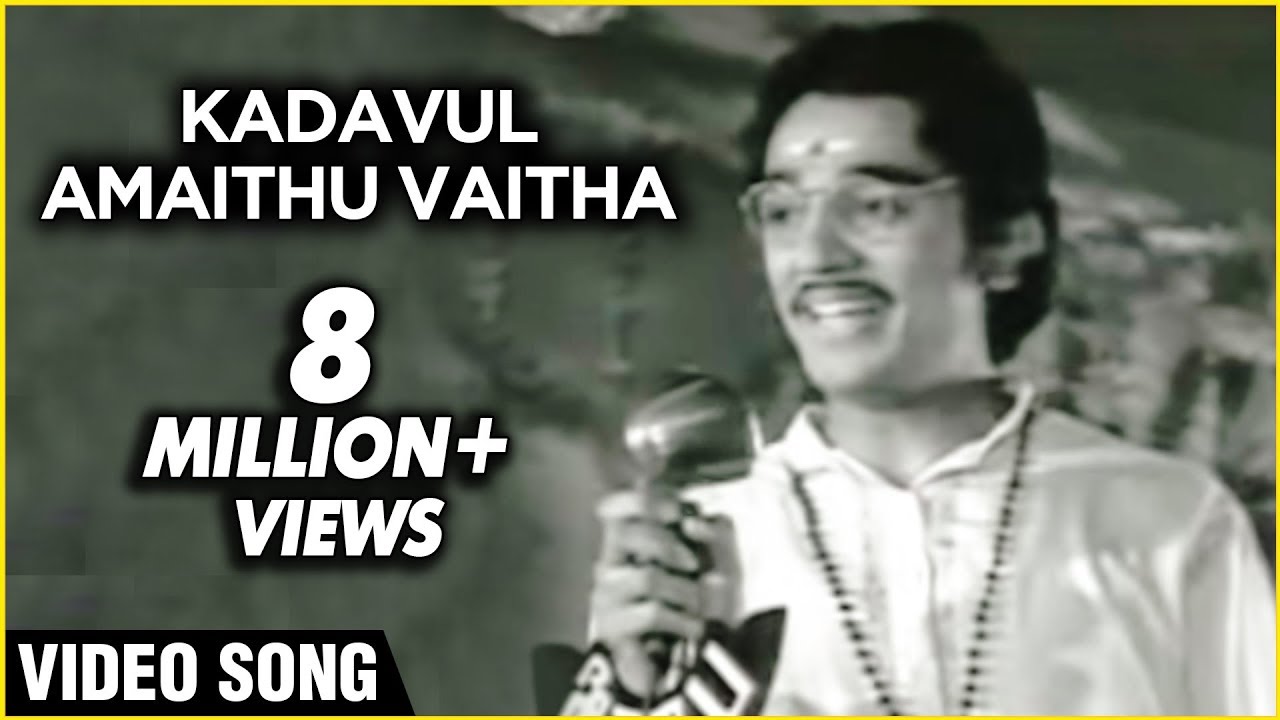 Kadavul Amaithu Vaitha Video Song | Aval Oru Thodarkathai Tamil Movie Songs