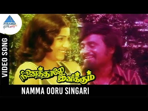 Namma Ooru Singari Video Song HD | Ninaithale Inikkum Old Tamil Movie Songs