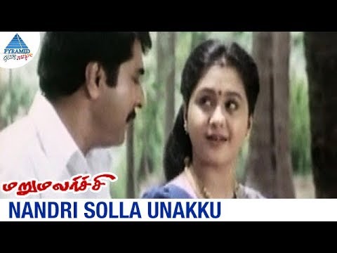 Nandri Solla Unakku Video Song | MaruMalarchi Tamil Movie Songs