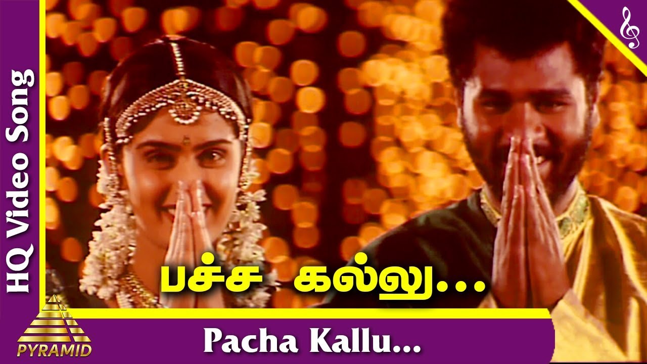 Pacha Kallu Video Song | Eazhaiyin Sirippil Tamil Movie Songs