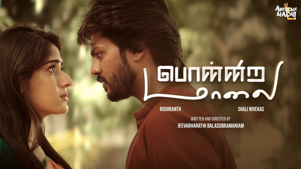 Ponnira Malai | Tamil Short Film