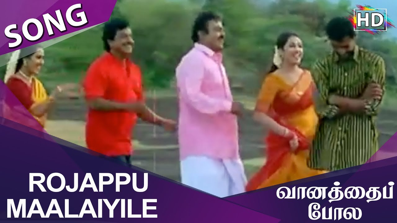 Rojappu Maalaiyile Video Song HD | Vaanathaippola Movie Songs