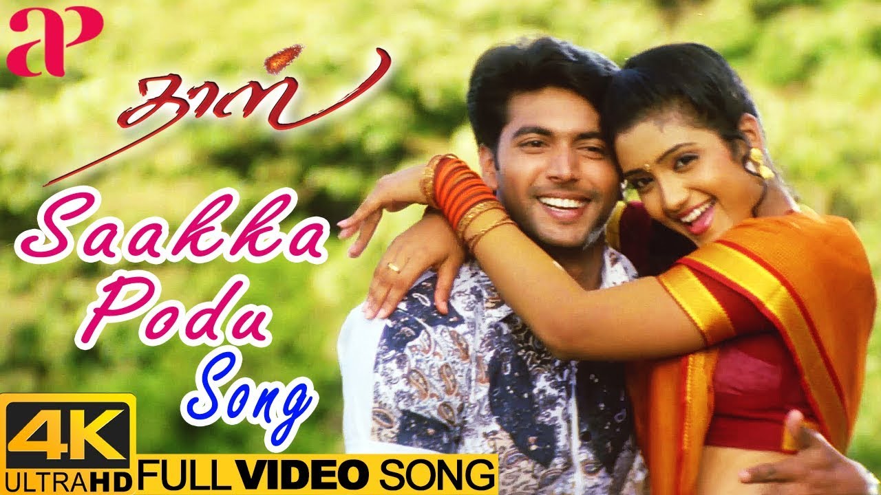 Sakka Podu Video Song 4K | Daas Tamil Movie Songs