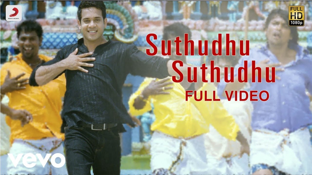 Suthudhu Suthudhu Video Song HD | Kanden Kadhalai Movie Songs