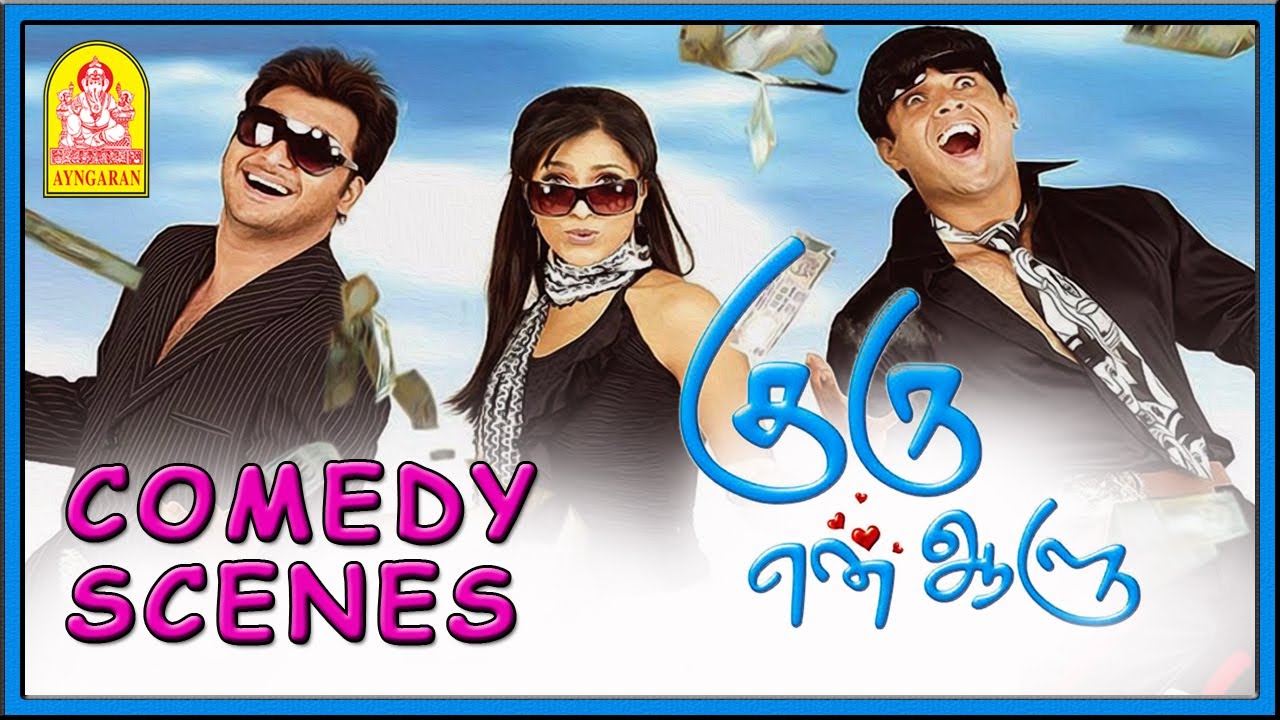 Tamil Movie Guru En Aalu Comedy Scenes