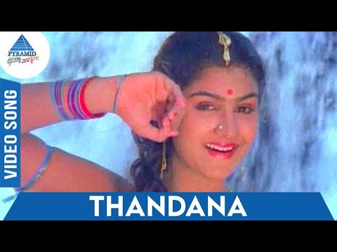 Thandana Video Song HD | Oru Malarin Payanam Movie Songs