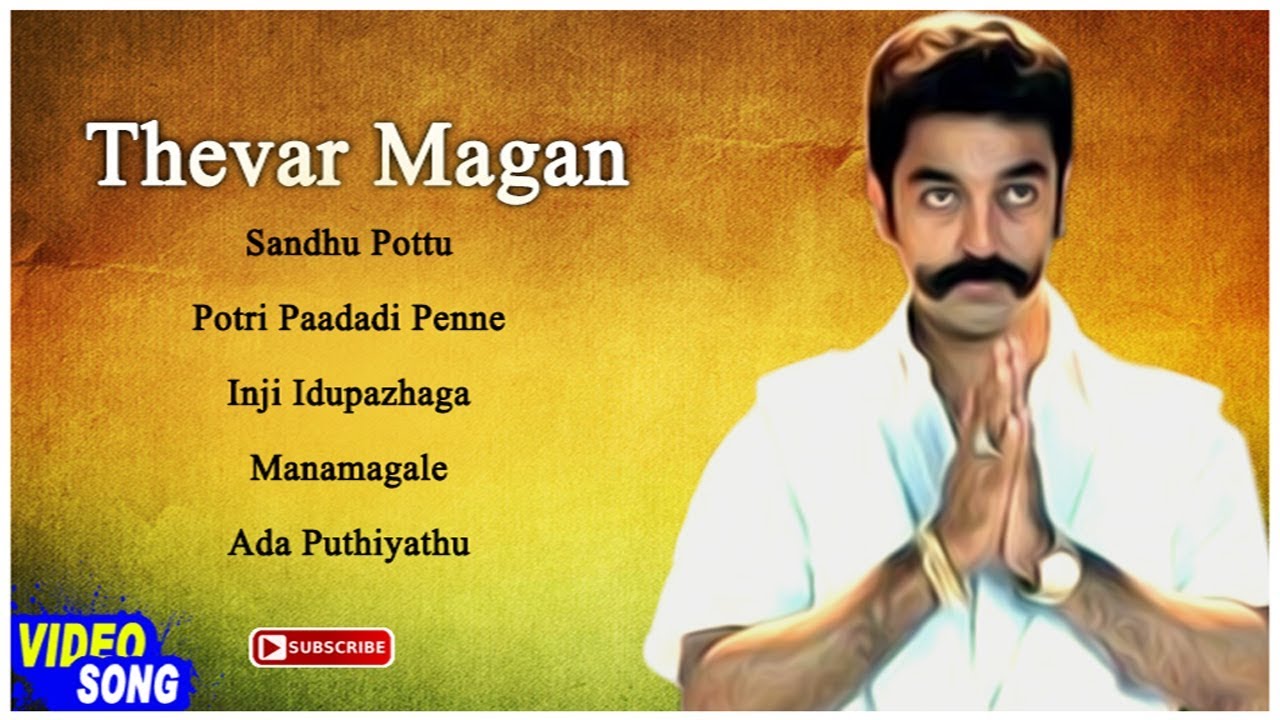Thevar Magan Tamil Movie Video Songs