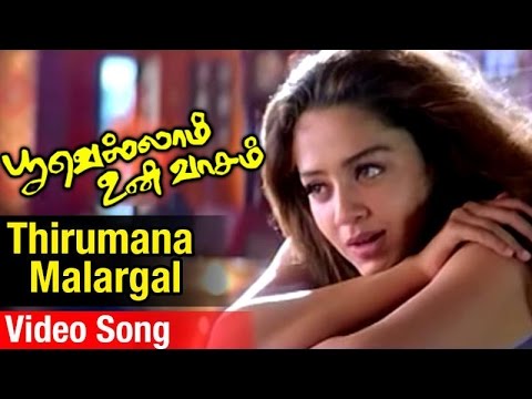 Thirumana Malargal Video Song HD | Poovellam Un Vaasam Movie Songs