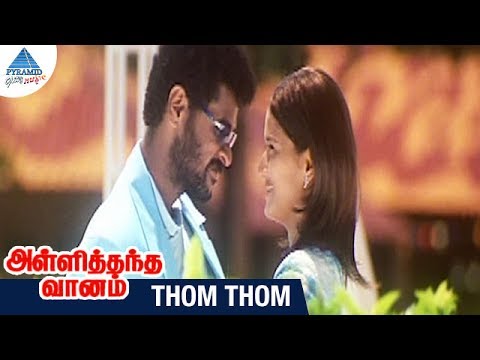 Thom Thom Video song | Alli Thandha Vaanam Movie Songs