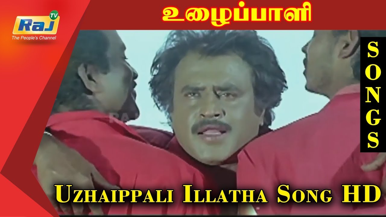 Uzhaippali Illatha Video Song HD | Uzhaippali Tamil Movie Songs