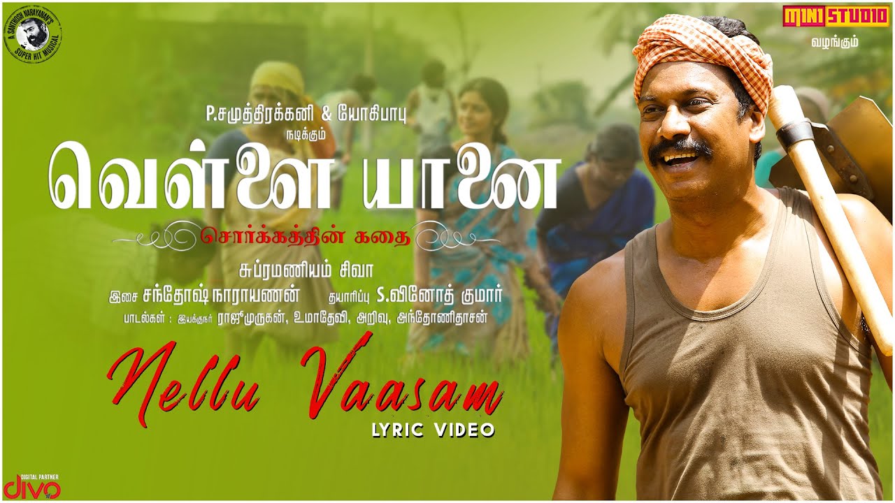 Vellai Yaanai Movie Songs | Nellu Vaasam Song Lyric Video