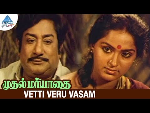 Vetti Veru Vasam Video Song HD | Muthal Mariyathai Movie Songs