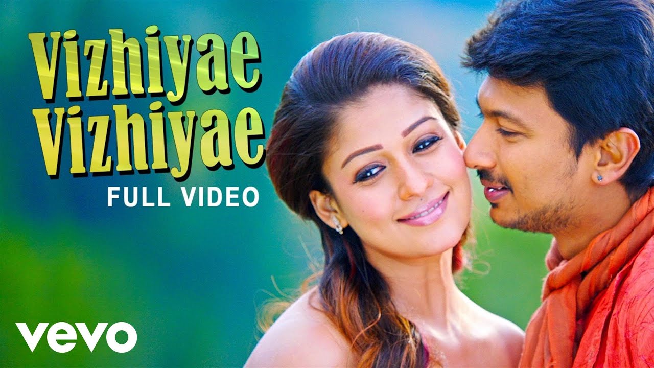 Vizhiyae Vizhiyae Video Song HD | Ithu Kathirvelan Kadhal Movie Songs