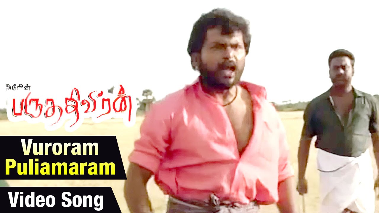 Vuroram Puliamaram Video Song HD | Paruthiveeran Movie Song