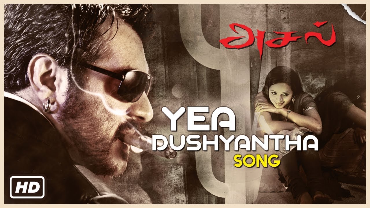 Yea Dushyantha Vidoe Song HD | Aasal Tamil Movie Songs