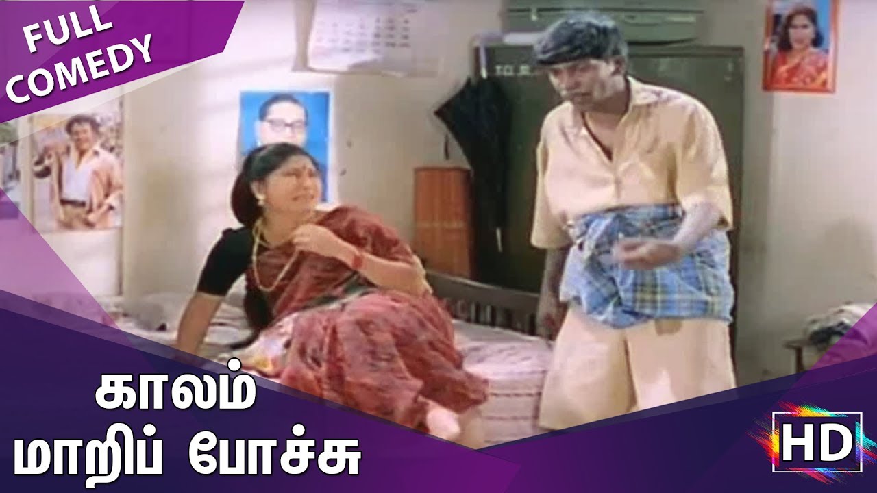 Kaalam Maari Pochu Full Comedy Scenes