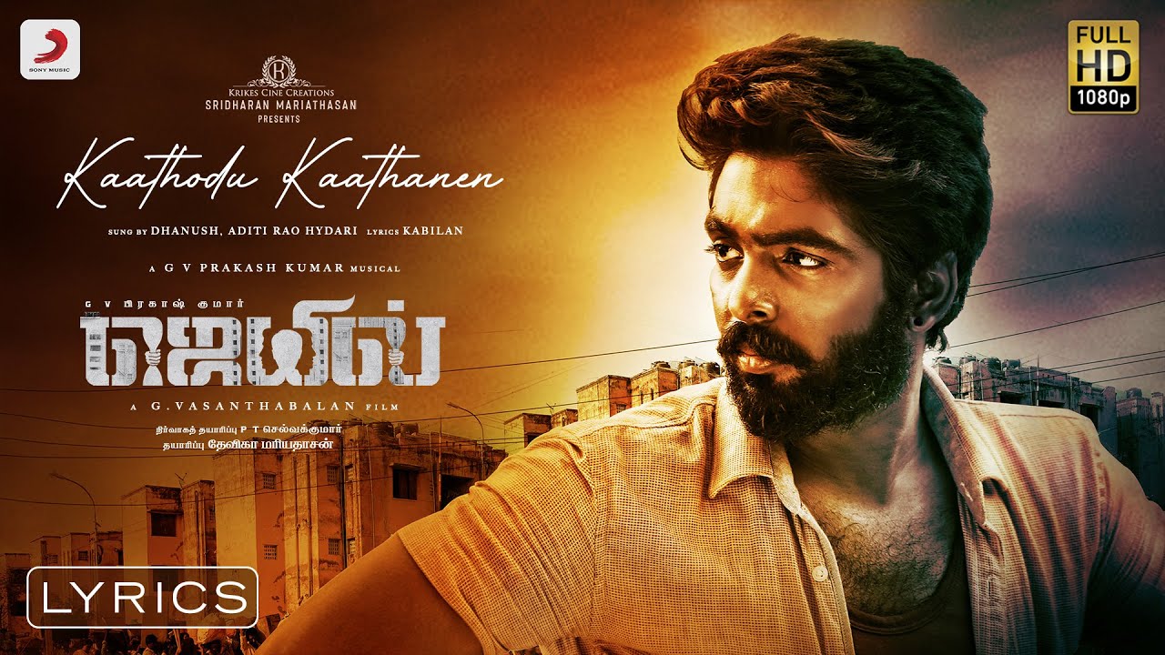 Kaathodu Kaathanen Song Lyric | Jail Tamil Movie Songs